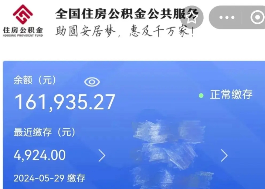 衡阳公积金贷款辞职（公积金贷款辞职后每月划扣怎么办）